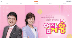 Desktop Screenshot of m.mbn.co.kr