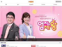 Tablet Screenshot of m.mbn.co.kr